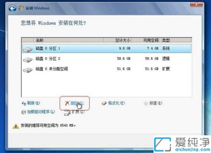 win7纯净版系统怎么给硬盘分区_win7纯净版系统详细分区步骤