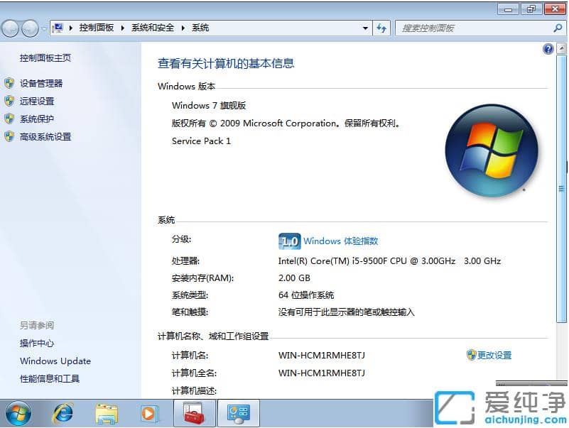 win7纯净版系统极致优化操作技巧