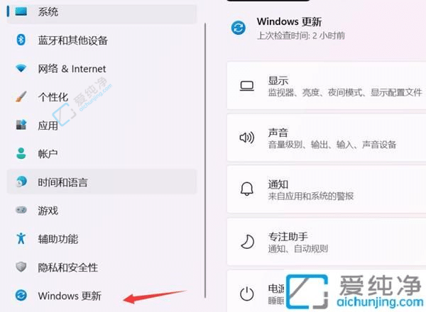win11系统更新慢怎么办-windows11更新下载速度很慢怎么办