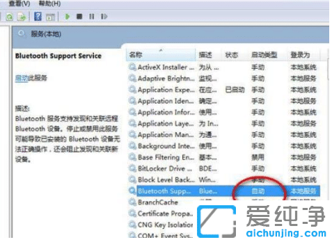 怎么使用win7系统蓝牙功能？win7纯净版使用蓝牙方法
