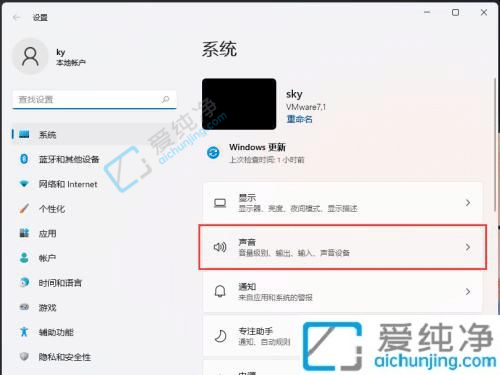 Win11怎么设置系统声音音量-win11系统声音音量怎么调大