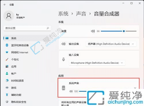 Win11怎么设置系统声音音量-win11系统声音音量怎么调大