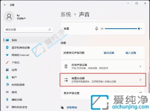 Win11怎么设置系统声音音量-win11系统声音音量怎么调大