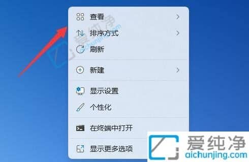 win11如何自由移动桌面图标-win11桌面图标随意摆放怎么设置