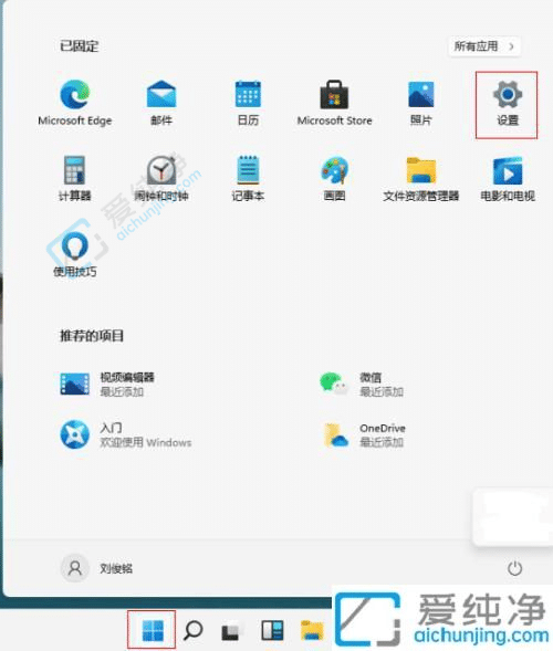 win11状态栏输入法出现两个图标-win11右下角两个输入法图标