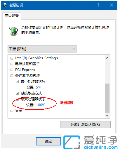 Win10系统绝地求生CPU占用100%_Win10系统绝地求生CPU占用率高