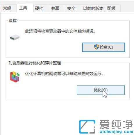 win10纯净版更流畅的优化小技巧