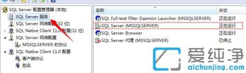win10系统SQL Server 2012数据库开启远程连接的方法_SQL Server 2012数据库允许远程连接