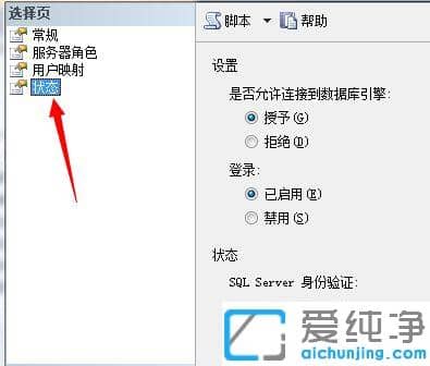 win10系统SQL Server 2012数据库开启远程连接的方法_SQL Server 2012数据库允许远程连接