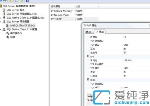 win10系统SQL Server 2012数据库开启远程连接的方法_SQL Server 2012数据库允许远程连接