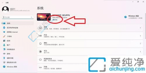 Win11怎么更改电脑设备名称-win11怎么修改电脑名字
