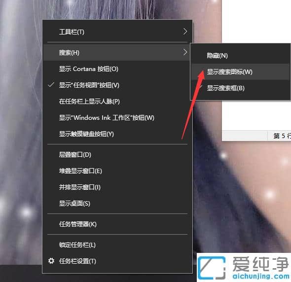 教你怎么缩短win10纯净版搜索栏_win10搜索栏缩短自定义长度