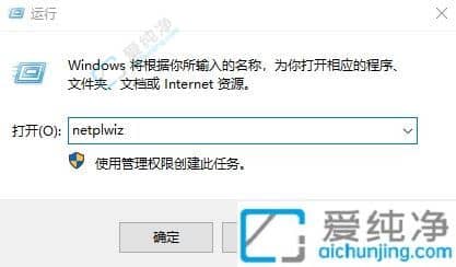 Win11怎样设置免密码自动登录-Win11怎么设置开机不用密码