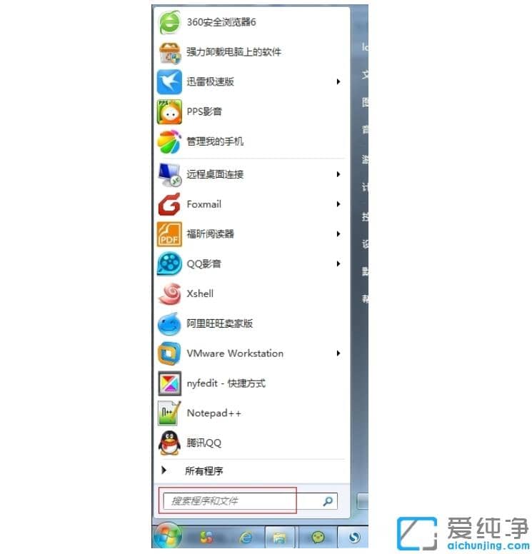 win7纯净版系统备忘录小工具使用介绍