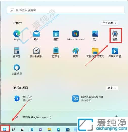 win11怎样更改系统字体大小-win11系统的字体怎么调整大小
