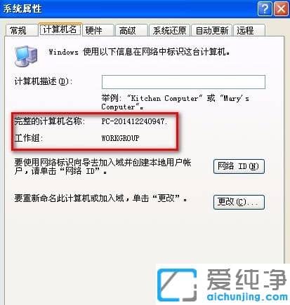 win7纯净版共享xp打印机超详细设置步骤