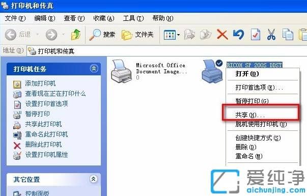 win7纯净版共享xp打印机超详细设置步骤
