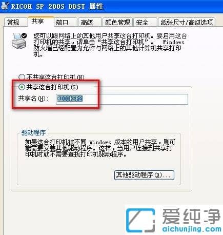win7纯净版共享xp打印机超详细设置步骤