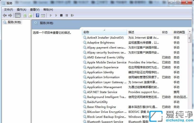 win7纯净版共享xp打印机超详细设置步骤