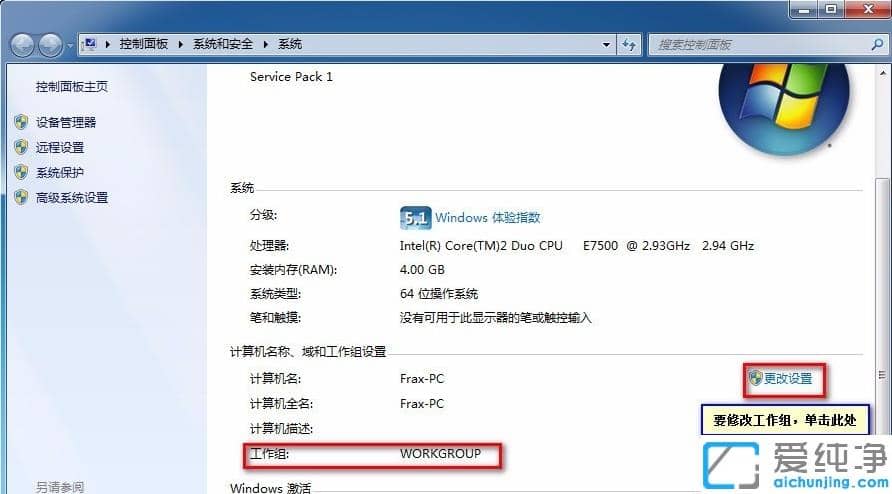 win7纯净版共享xp打印机超详细设置步骤