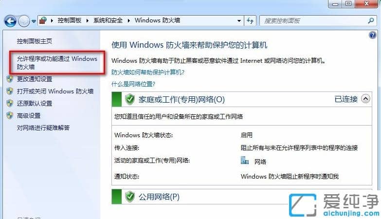 win7纯净版共享xp打印机超详细设置步骤
