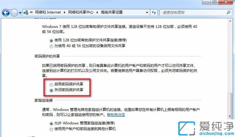 win7纯净版共享xp打印机超详细设置步骤