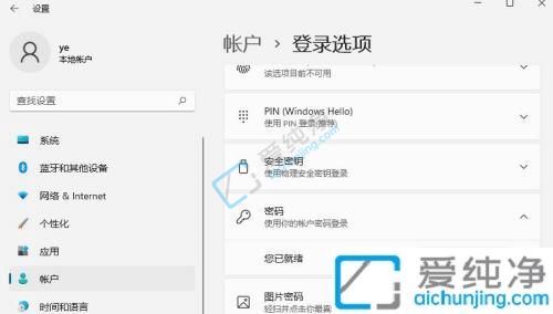 win11怎么更改开机密码-windows11怎么修改开机密码