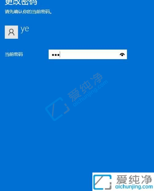 win11怎么更改开机密码-windows11怎么修改开机密码