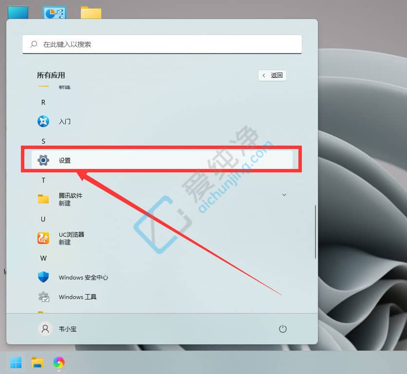 Win11系统怎么打开放大镜-win11放大镜快捷键