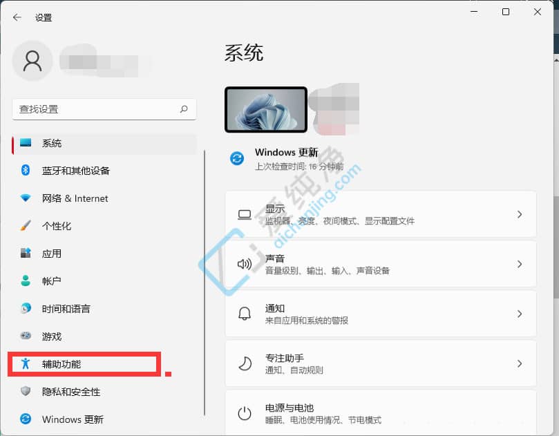 Win11系统怎么打开放大镜-win11放大镜快捷键
