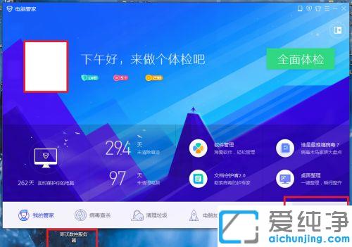 win10固态硬盘使用时间怎么看_win10电脑管家查看固态硬盘使用时间的方法