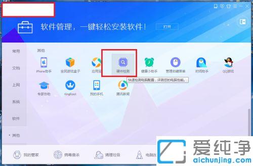 win10固态硬盘使用时间怎么看_win10电脑管家查看固态硬盘使用时间的方法