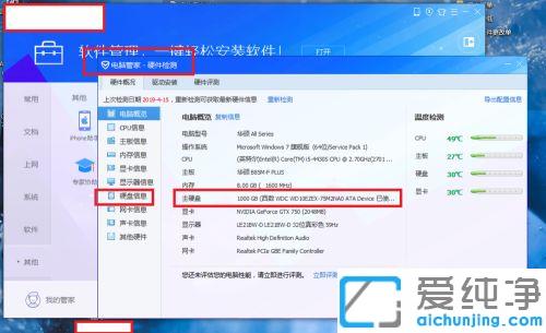 win10固态硬盘使用时间怎么看_win10电脑管家查看固态硬盘使用时间的方法