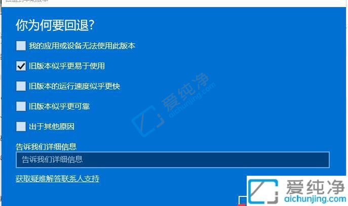 win11如何刷回win10系统-更新了win11怎么还原win10