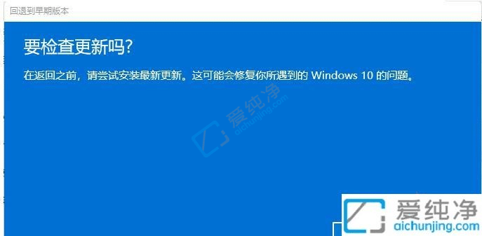 win11如何刷回win10系统-更新了win11怎么还原win10