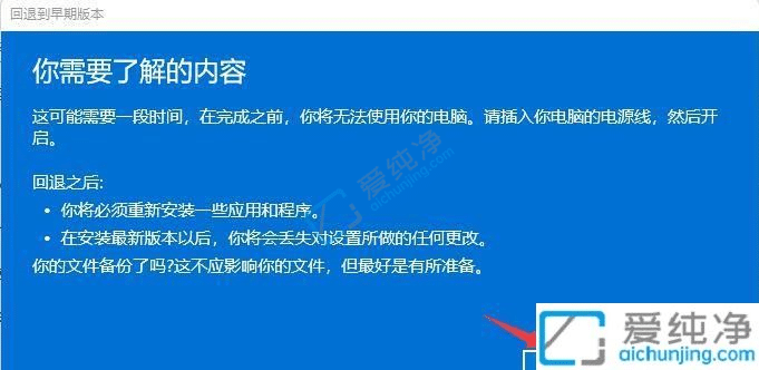 win11如何刷回win10系统-更新了win11怎么还原win10