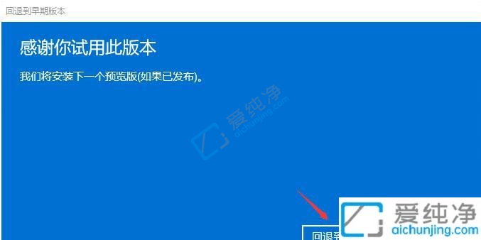 win11如何刷回win10系统-更新了win11怎么还原win10