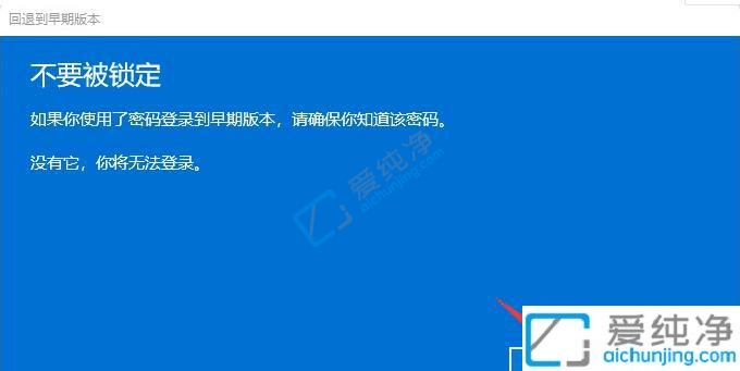 win11如何刷回win10系统-更新了win11怎么还原win10