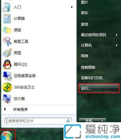 win7纯净版配置更新100%不动的解决方案