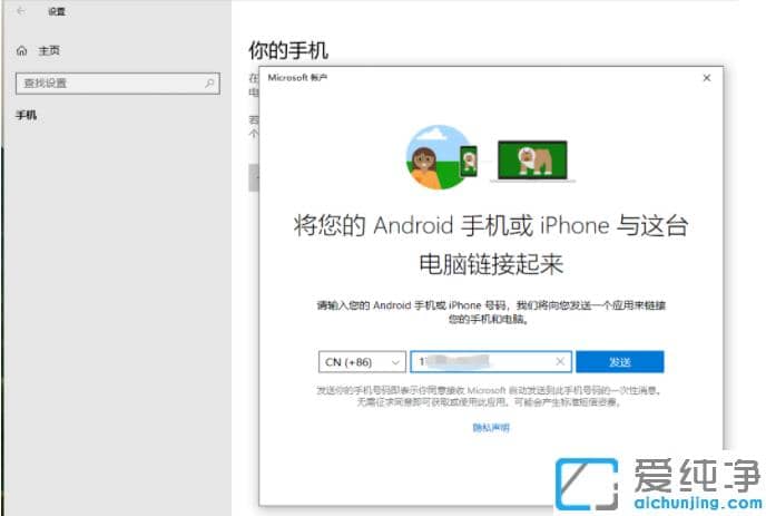 win10纯净版设置中的手机功能怎么用_win10设置中的手机功能使用指南