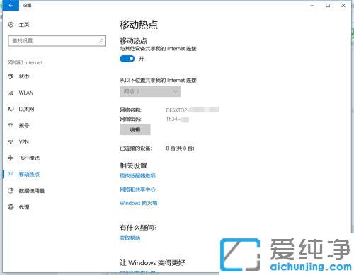 win10电脑手机连接不上移动热点提示连接失败的修复方法_win10系统无线wifi手机无法连接怎么办