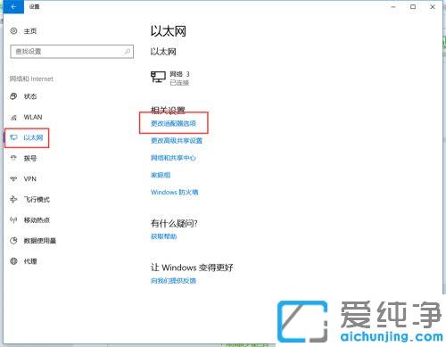 win10电脑手机连接不上移动热点提示连接失败的修复方法_win10系统无线wifi手机无法连接怎么办