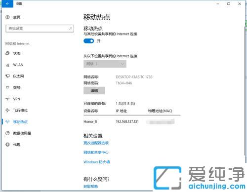 win10电脑手机连接不上移动热点提示连接失败的修复方法_win10系统无线wifi手机无法连接怎么办