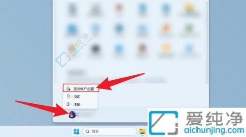 win11怎么修改登录头像-win11修改登录用户头像