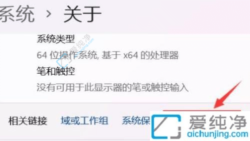 win11系统怎样创建系统还原点-win11怎么设置系统还原点