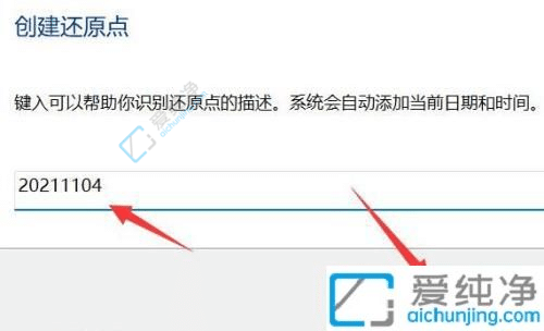 win11系统怎样创建系统还原点-win11怎么设置系统还原点