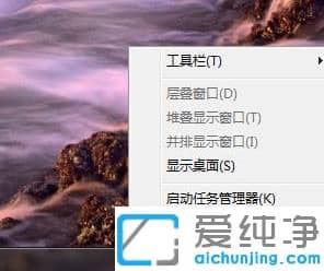 win7纯净版系统怎么把运行添加到开始菜单里