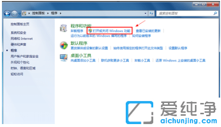 win7纯净版怎么彻底卸载ie8浏览器
