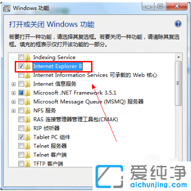 win7纯净版怎么彻底卸载ie8浏览器