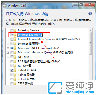 win7纯净版怎么彻底卸载ie8浏览器
